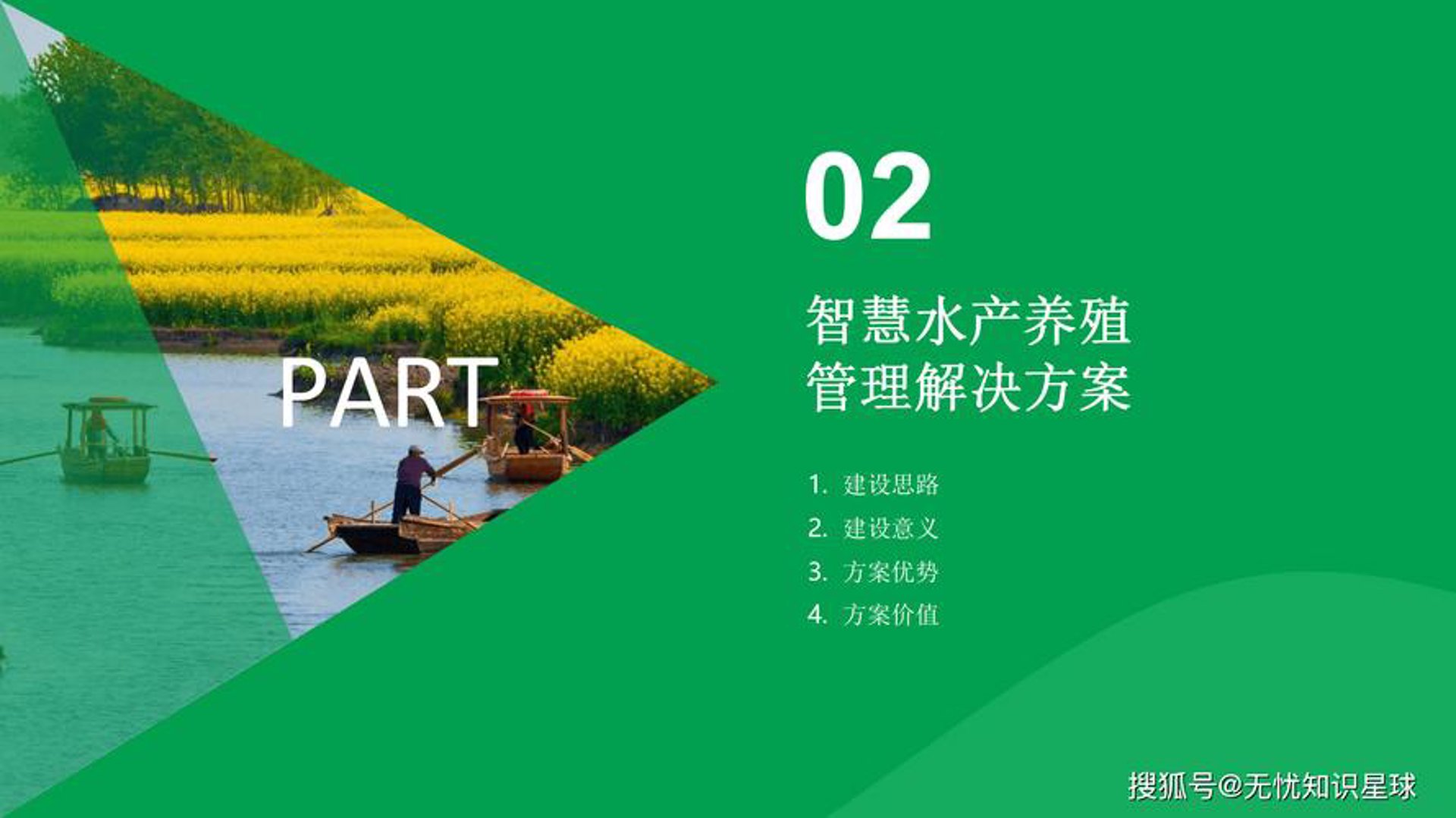 康成农业科技